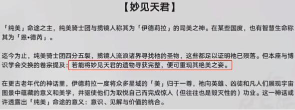 崩坏星穹铁道银枝定位强度分析
