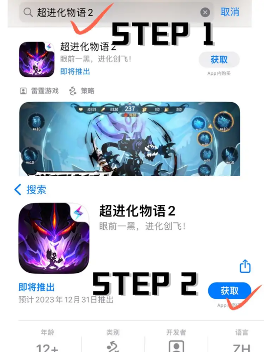 《超进化物语2》iOS预订开启，全渠道测试正式定档10月19日