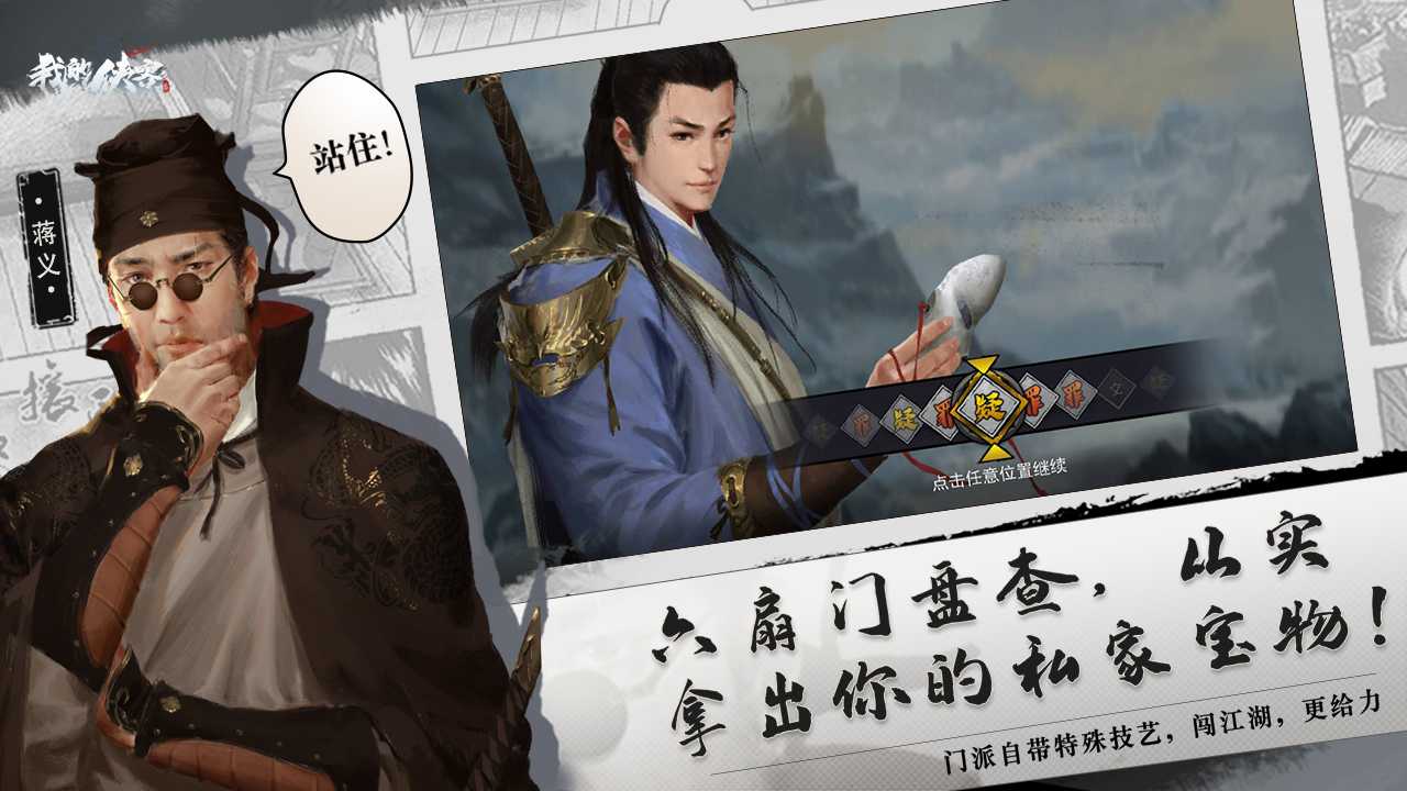 2021好玩的仙侠MMORPG手游推荐 经典武侠仙侠手游