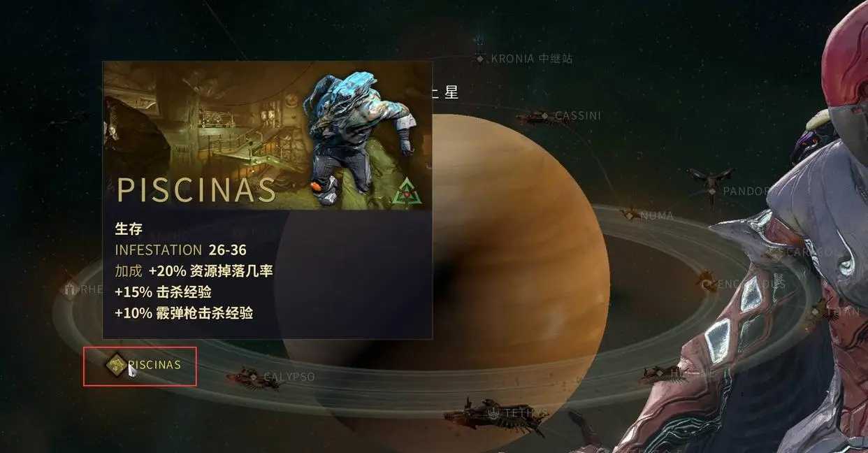 星际战甲生物质在哪刷