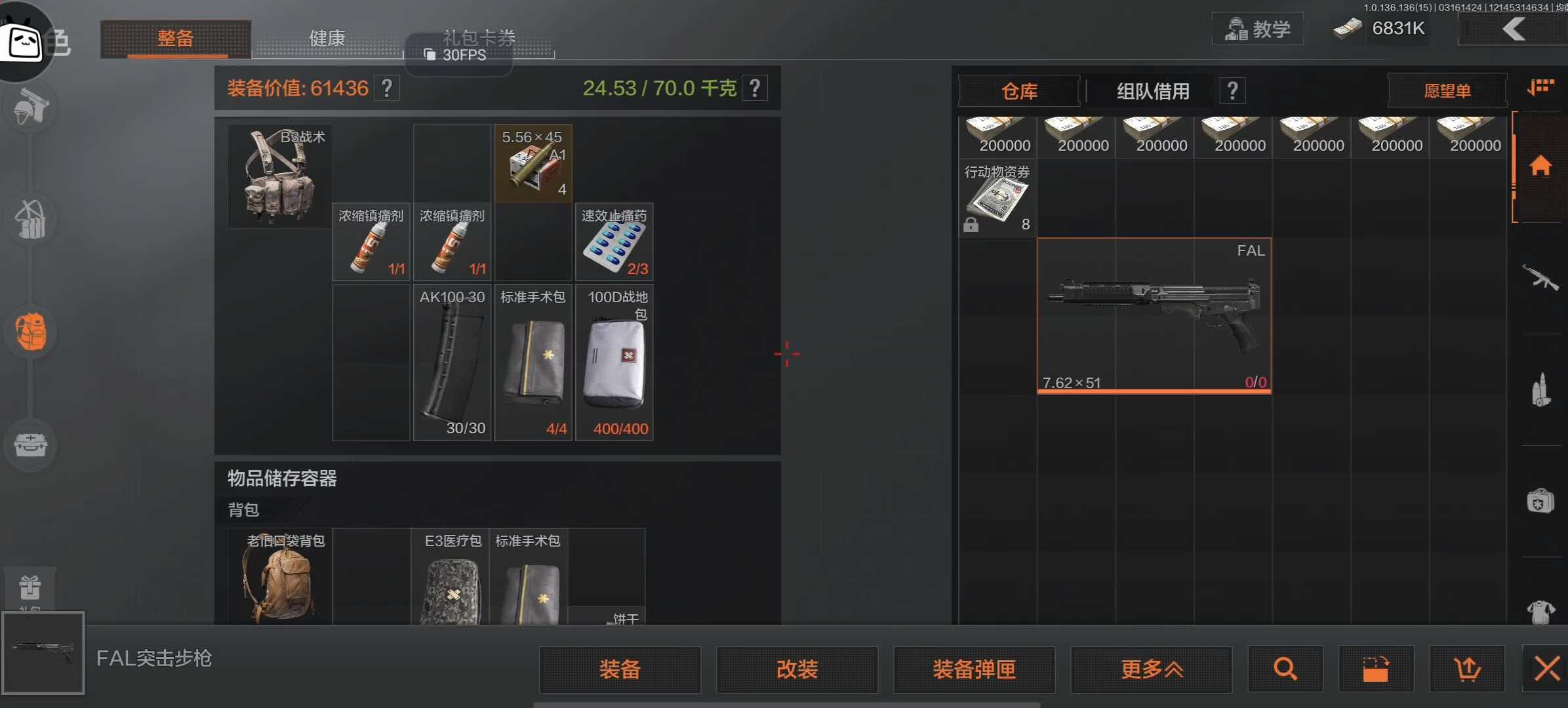 暗区突围改装任务怎么做