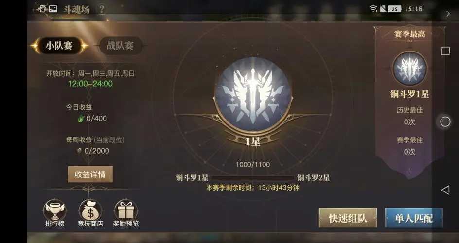 斗罗大陆如何快速增加历练点