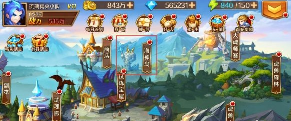 斗罗大陆如何快速增加历练点
