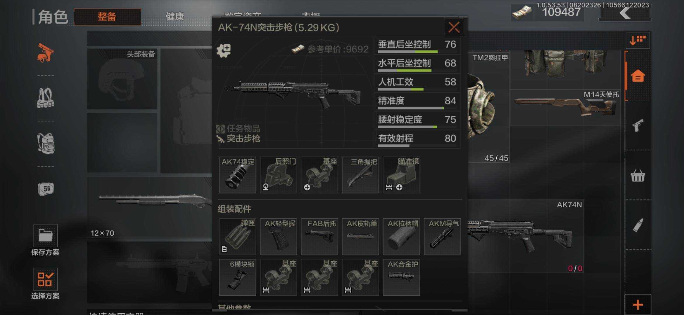 暗区突围改装任务怎么做