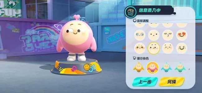 蛋仔派对扭蛋机在哪