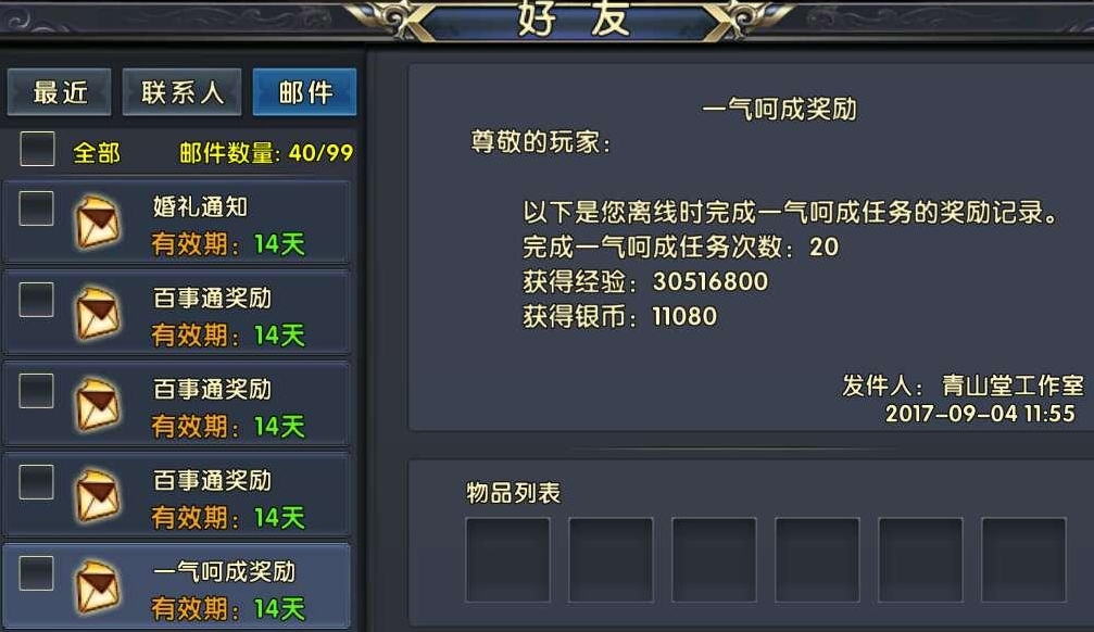 卧虎藏龙贰如何挂机一气