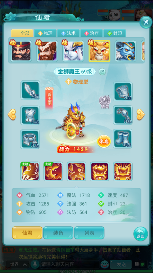 如此强力的仙君《逍遥情缘》手游居然免费送？他真的，我哭死