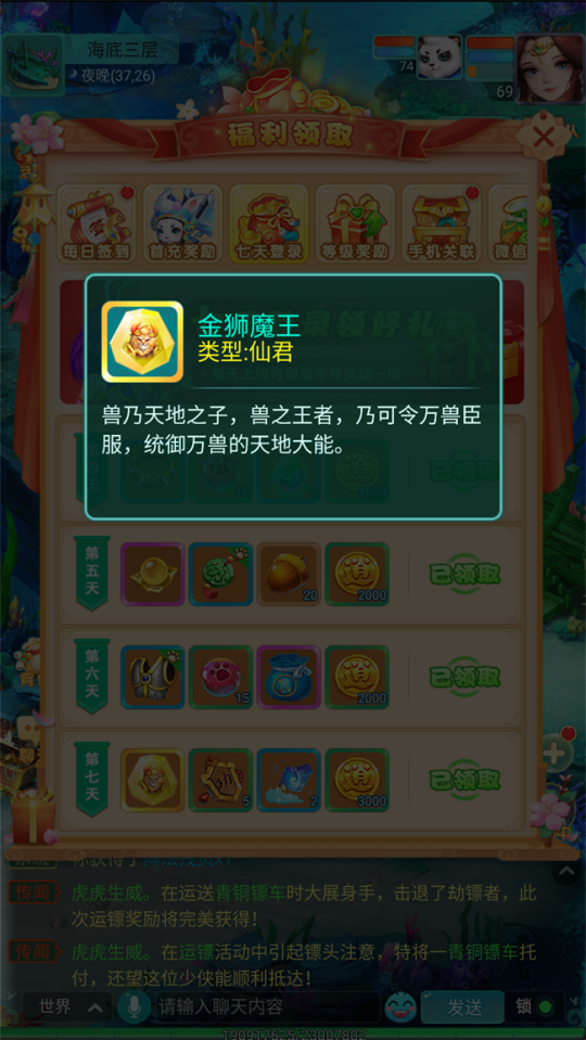 如此强力的仙君《逍遥情缘》手游居然免费送？他真的，我哭死