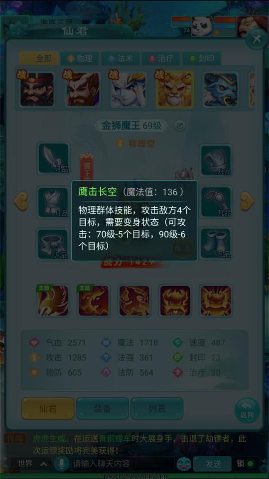 如此强力的仙君《逍遥情缘》手游居然免费送？他真的，我哭死