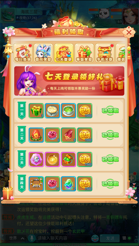 如此强力的仙君《逍遥情缘》手游居然免费送？他真的，我哭死