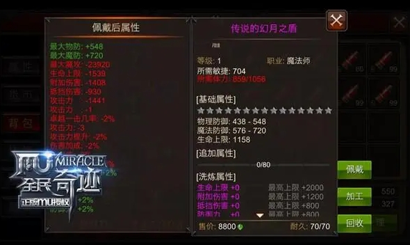 全民奇迹怎么减cd