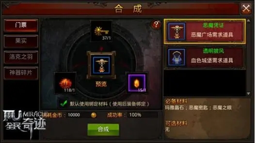 全民奇迹合果实有什么技巧