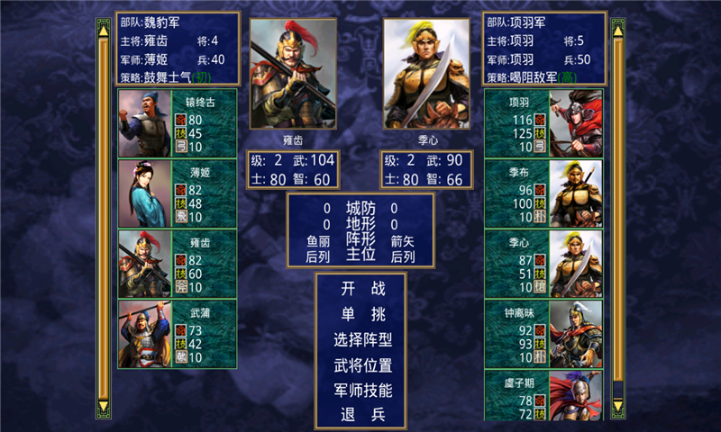 三国群英传2特殊武器怎么获得