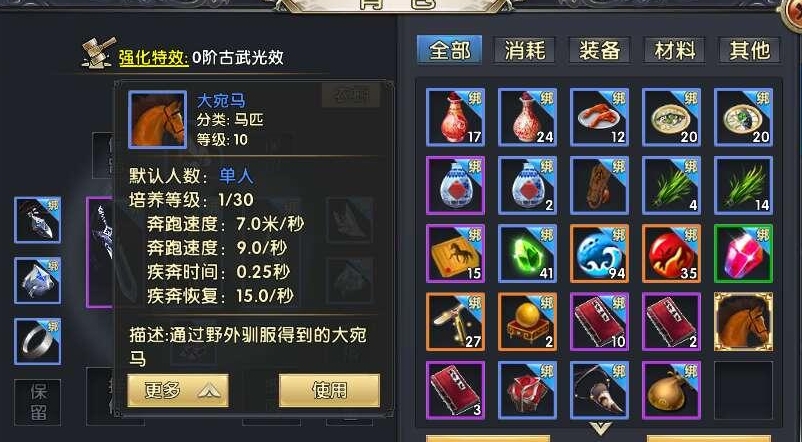 卧虎藏龙2轻功怎么升级