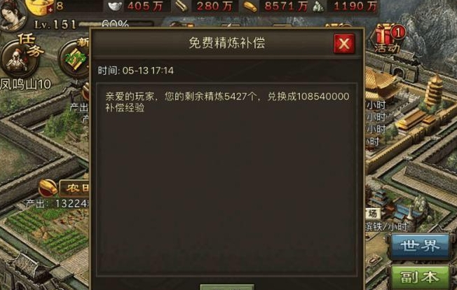 攻城掠地军功怎么升七级