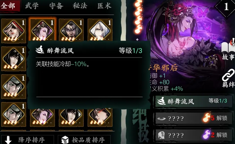 影之刃暗梦蔷薇带怎么搭配