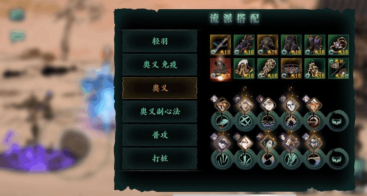 影之刃3四十级无锋技能怎么搭配