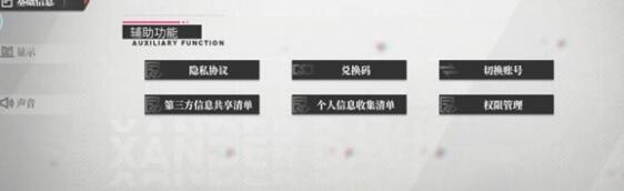 绯色回响公测兑换码福利一览