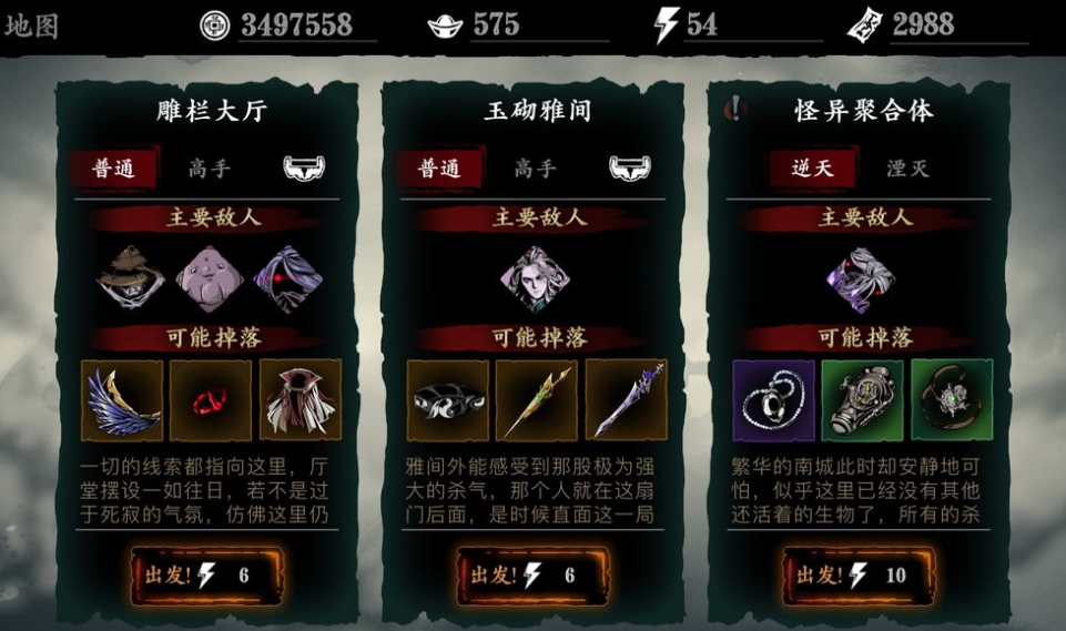 影之刃3怎么获得传说装备