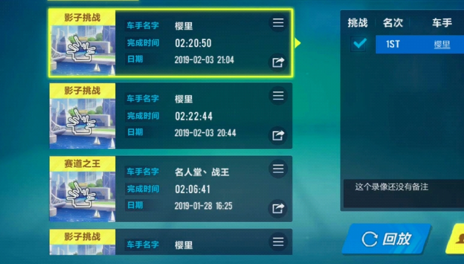 qq飞车无撞停任务怎么做