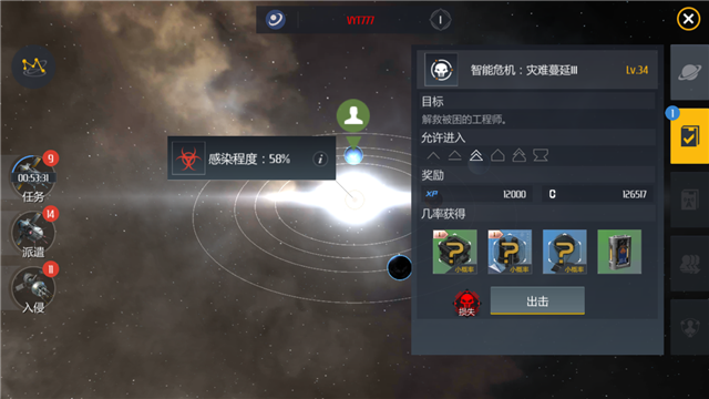 第二银河怎么清理仓库