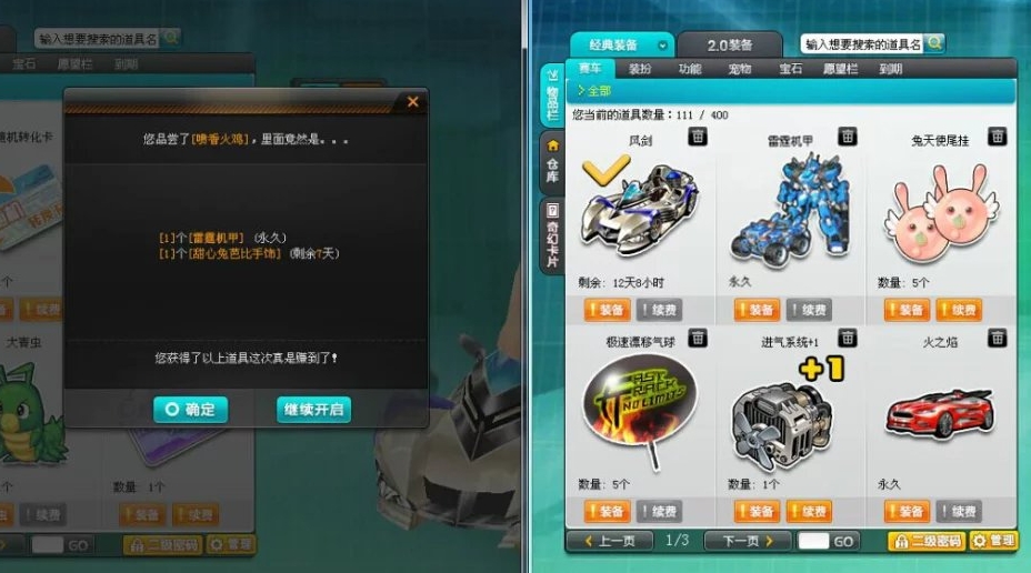 qq飞车无撞停任务怎么做