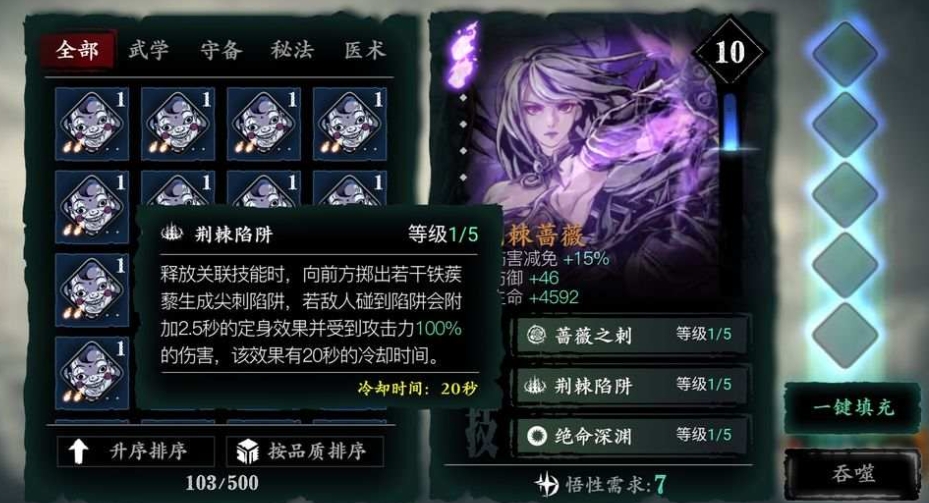 影之刃3红叶寺哪里出陨铁