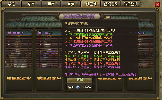 攻城掠地百炼钢干啥用