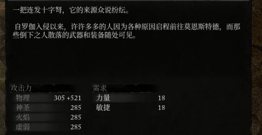 堕落之主黑暗十字军加点攻略