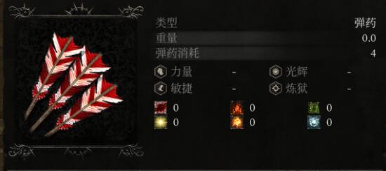 堕落之主玩弩装备搭配建议