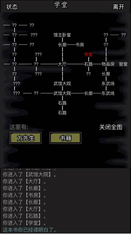 放置江湖开局怎么玩