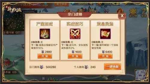斗罗大陆宗门怎么邀请人