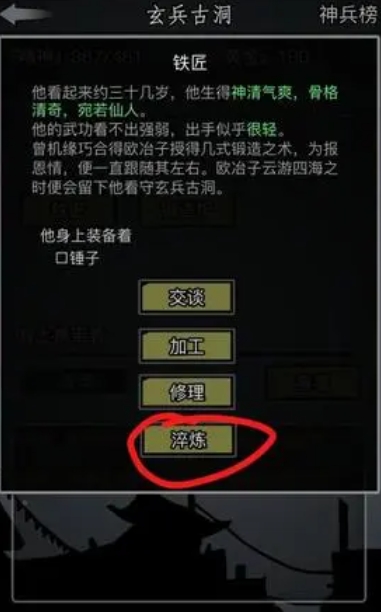 放置江湖开局怎么玩