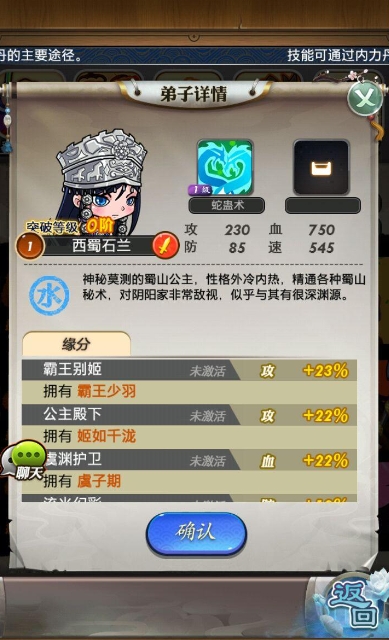 秦时明月手游神虞姬怎么培养