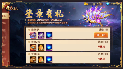 斗罗大陆宗门怎么邀请人