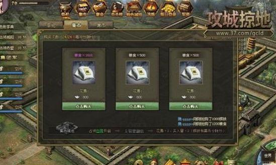 攻城掠地共典醇酿有什么要求
