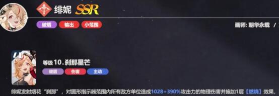 依露希尔星晓首充希丝蕾特获取建议