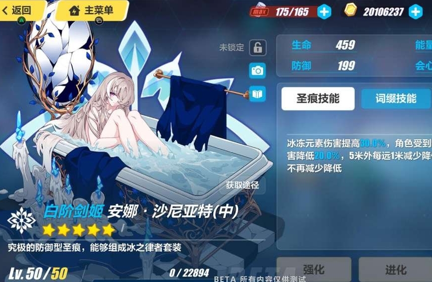 崩坏3格蕾修圣痕推荐哪些