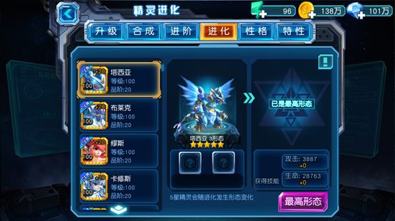 赛尔号之超级英雄精灵如何分解