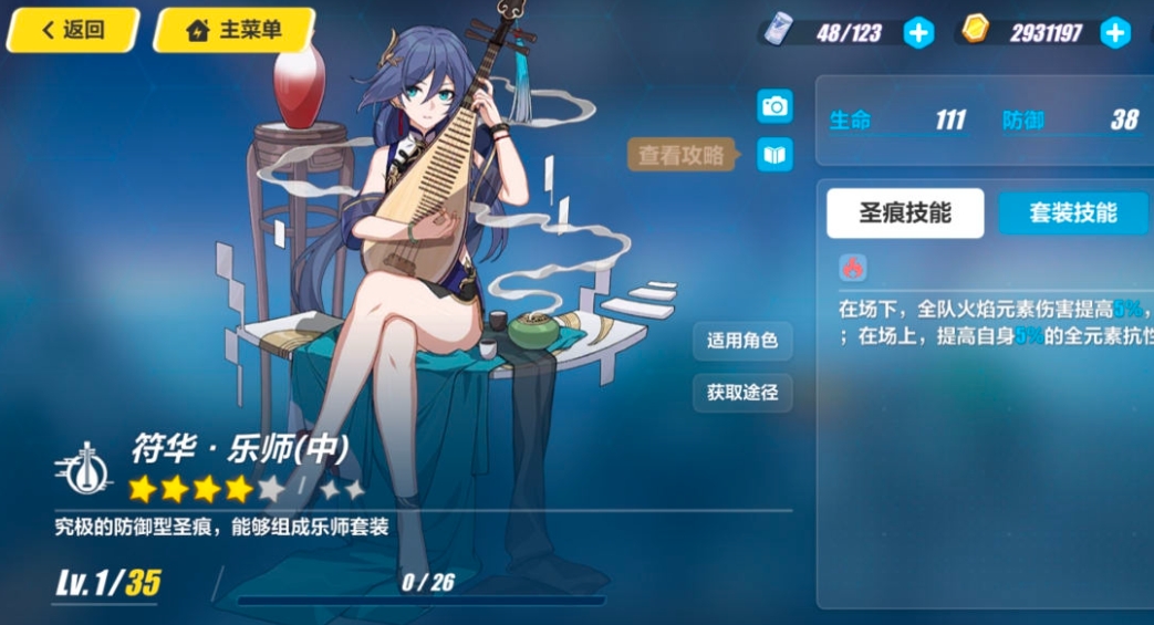 崩坏3格蕾修圣痕推荐哪些