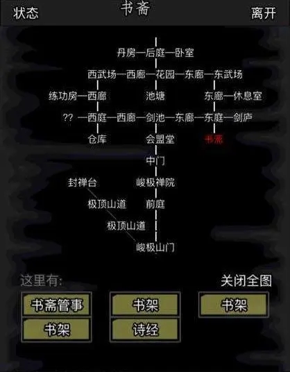 放置江湖怎么把房子卖掉