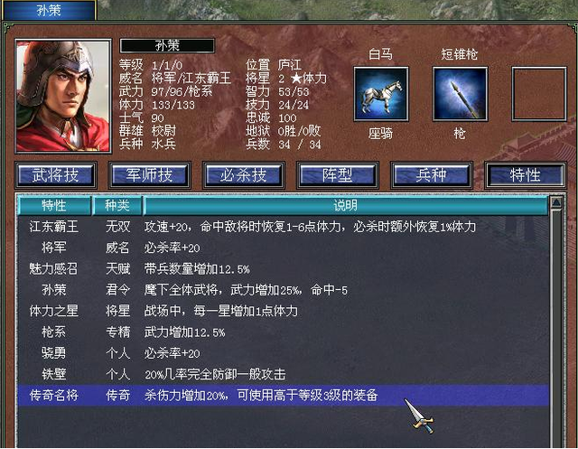 三国群英传7力石在哪里
