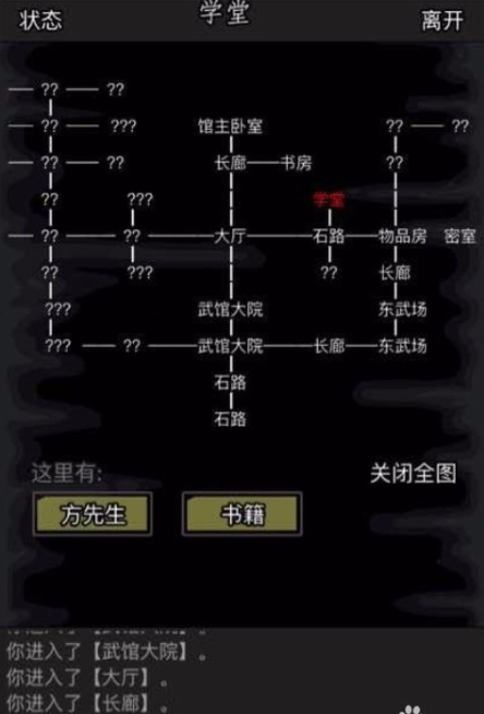 放置江湖怎么把房子卖掉