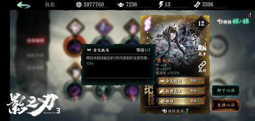 影之刃3100元宝任务怎么做
