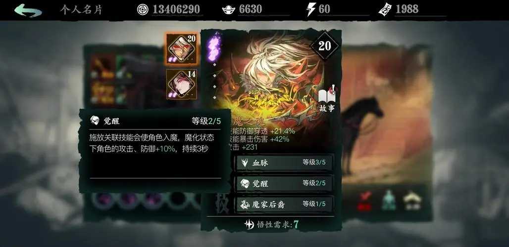 影之刃3沐小葵最短技能链是什么