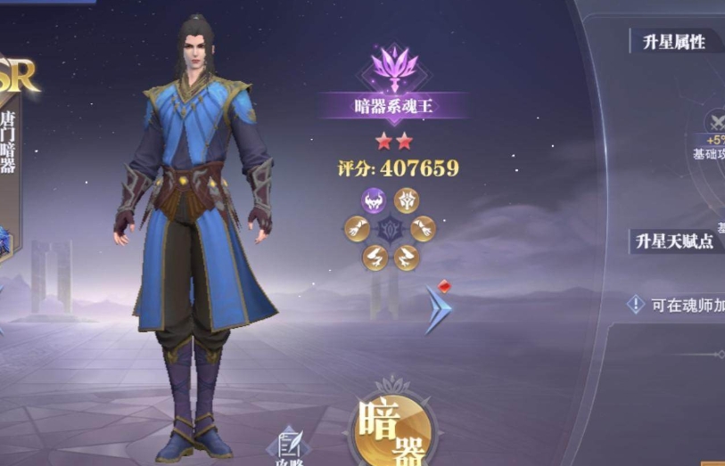 斗罗大陆魂师对决一生之角怎么过