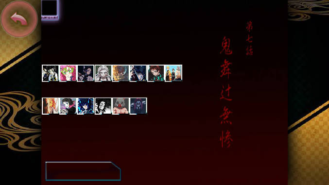 死神VS火影鬼灭之刃联动版