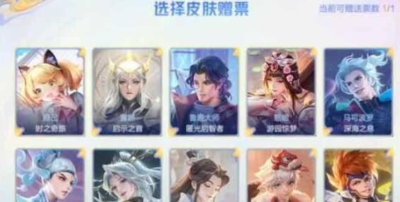 王者荣耀八周年限免皮肤最新一览