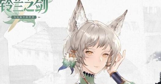 铃兰之剑角色强度排行榜攻略