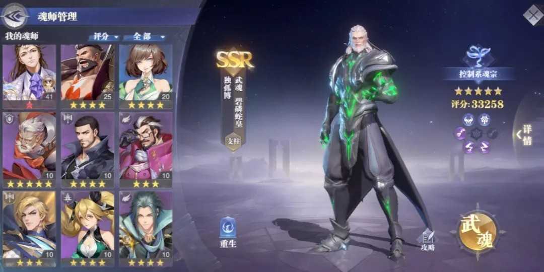 斗罗大陆魂师对决一生之角怎么过